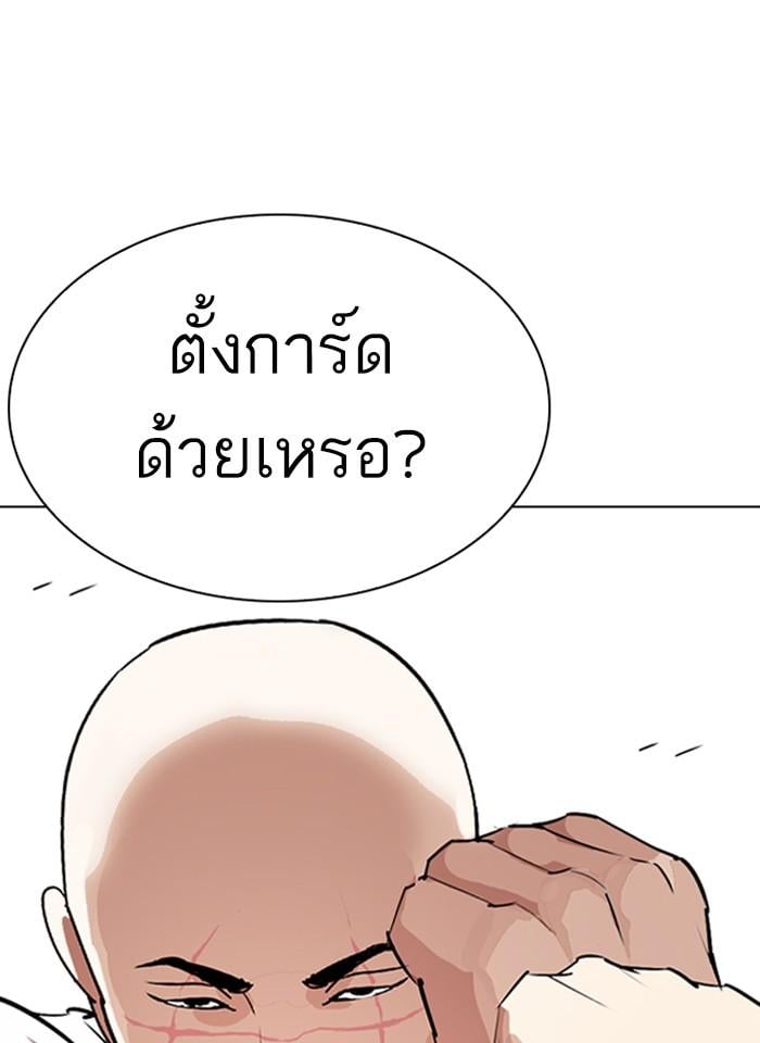 Lookism ตอนที่ 276 หน้า 49