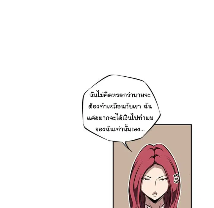 SuperNova ตอนที่ 25 หน้า 23