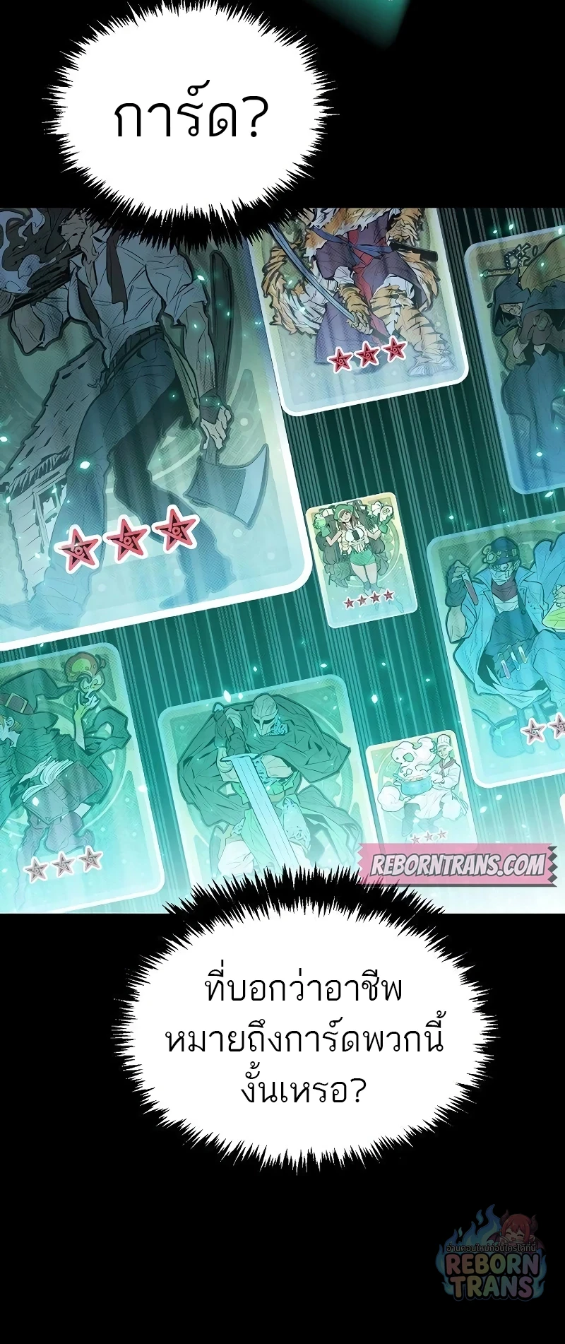 The Lone Necromancer ตอนที่ 132 หน้า 72