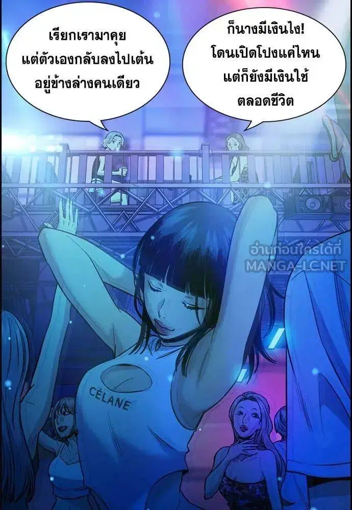 True Education ตอนที่ 202 หน้า 67