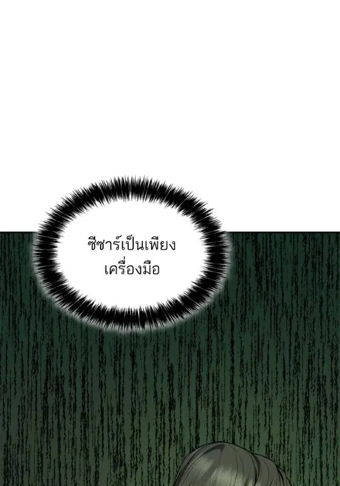 I Am the Queen in This Life ตอนที่ 133 หน้า 130