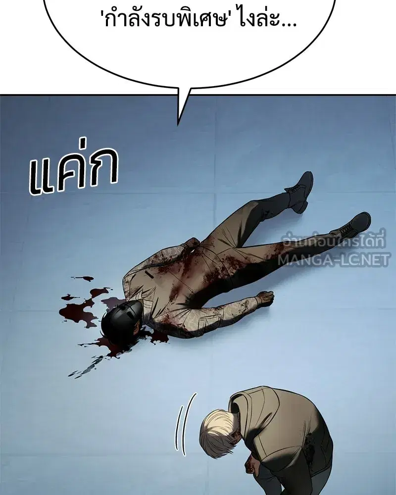 Baek XX ตอนที่ 172 หน้า 204