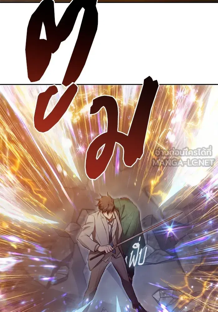 The S-Classes That I Raised (My S-Class Hunters) ตอนที่ 119 หน้า 45