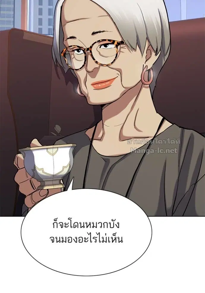 Reborn Rich ตอนที่ 118 หน้า 8