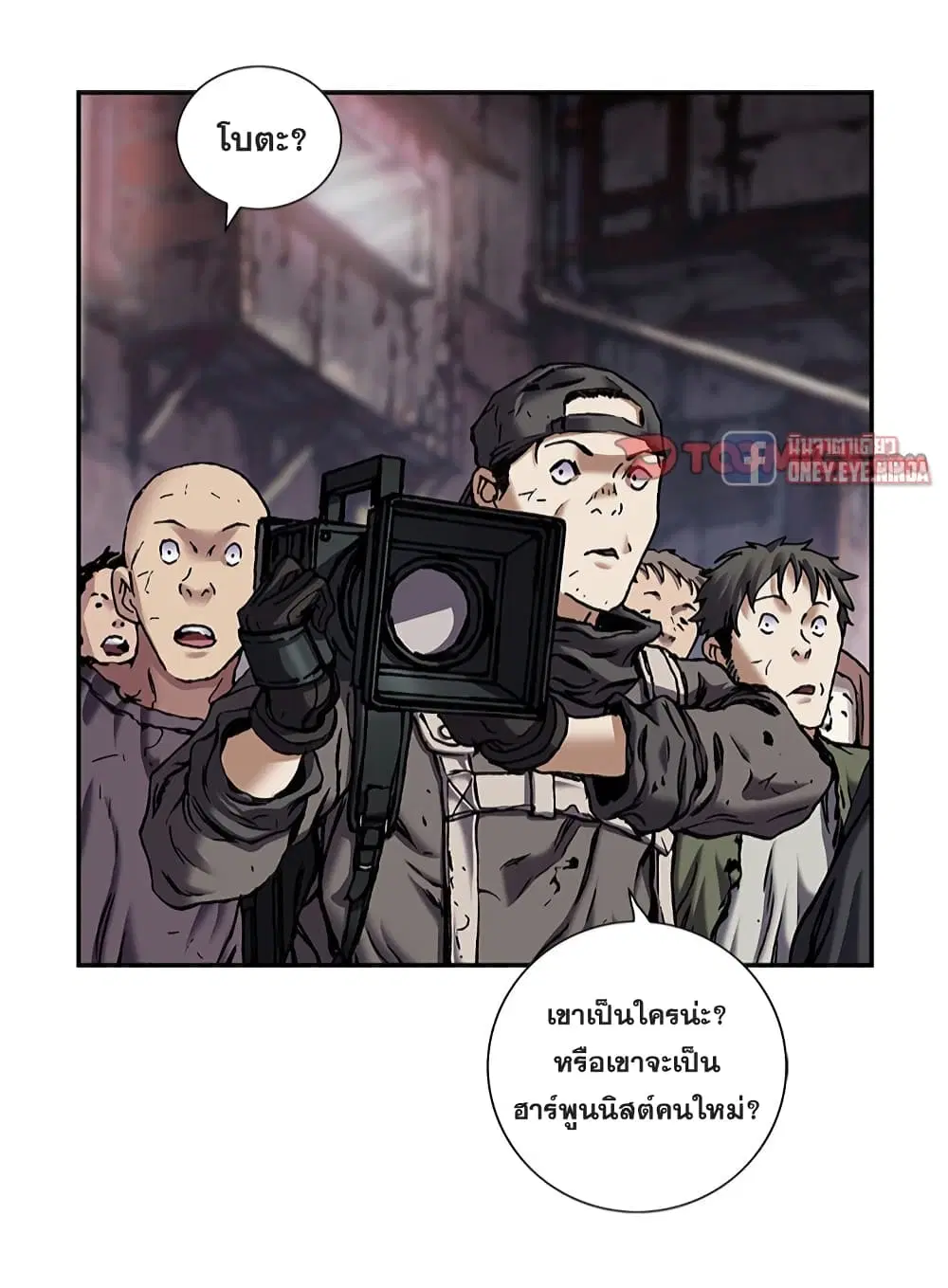 Leviathan ตอนที่ 131 หน้า 13