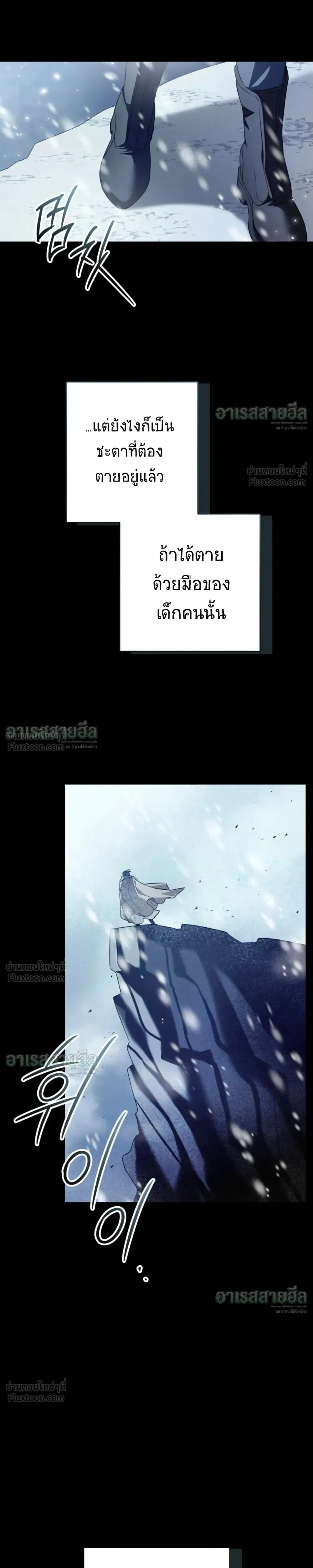 I Will Live for You – ฉันจะอยู่เพื่อนาย ตอนที่ 6 หน้า 19