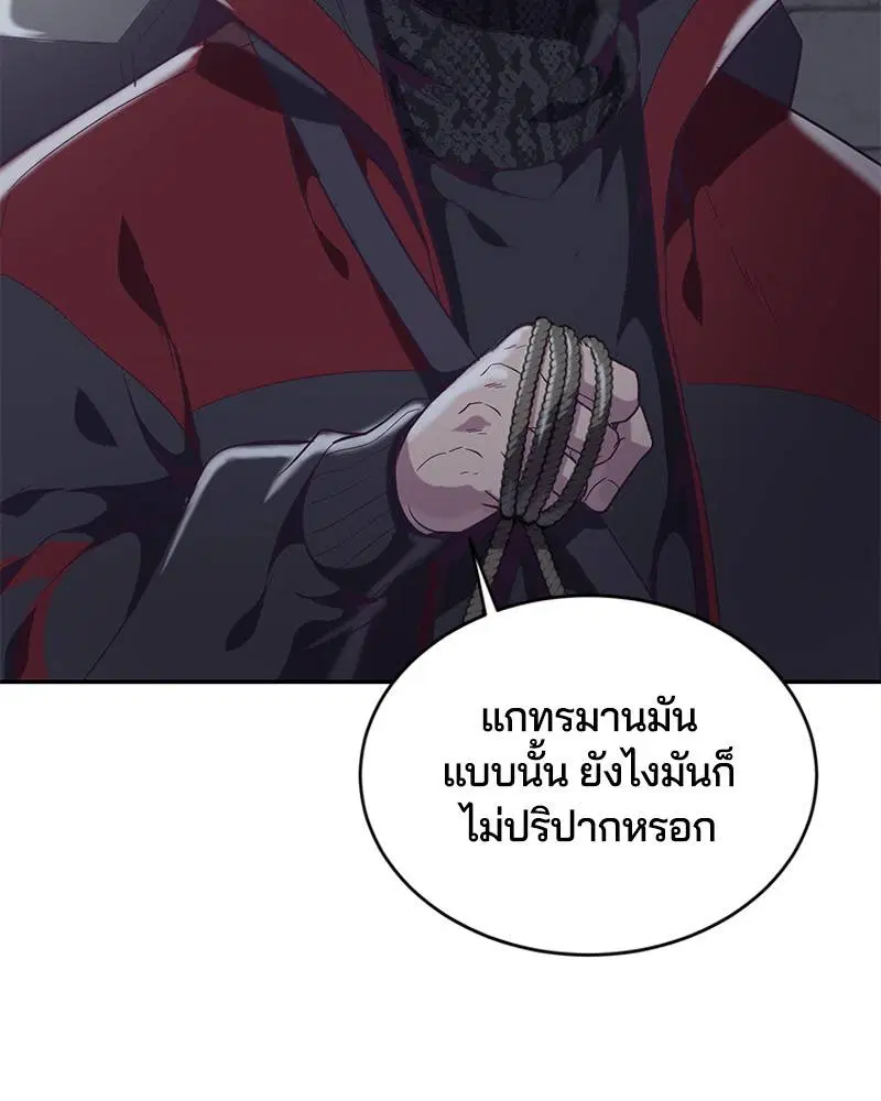 The Boy of Death ตอนที่ 85 หน้า 100