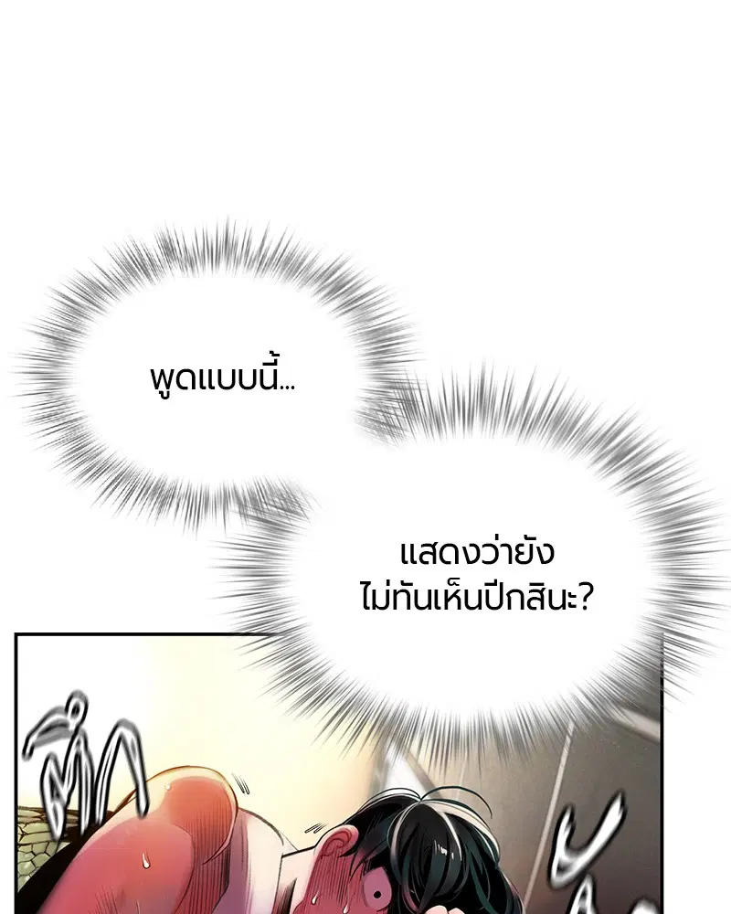 Jungle Juice ตอนที่ 1 หน้า 130