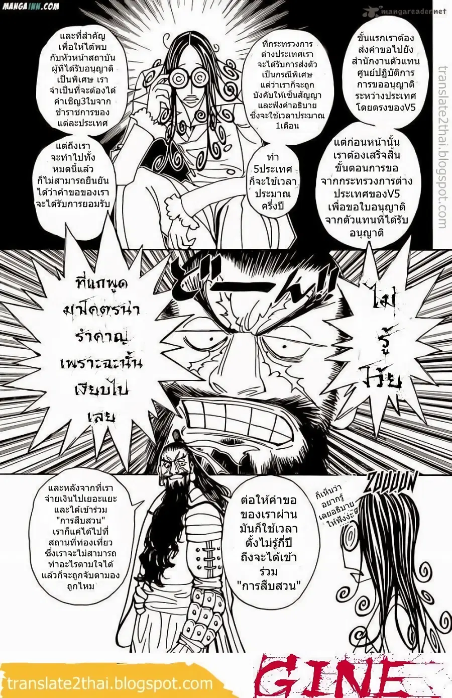 Hunter x Hunter ตอนที่ 340 หน้า 15