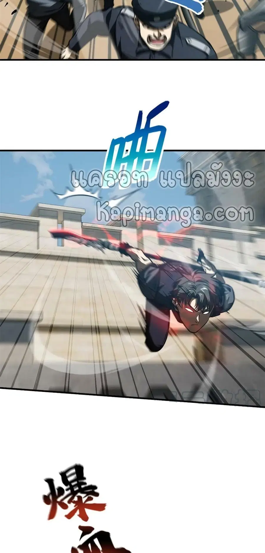 Global Martial Arts ตอนที่ 151 หน้า 7