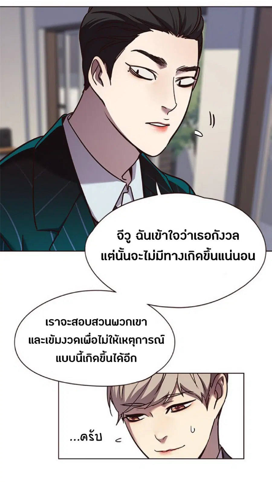 Eleceed ตอนที่ 58 หน้า 61