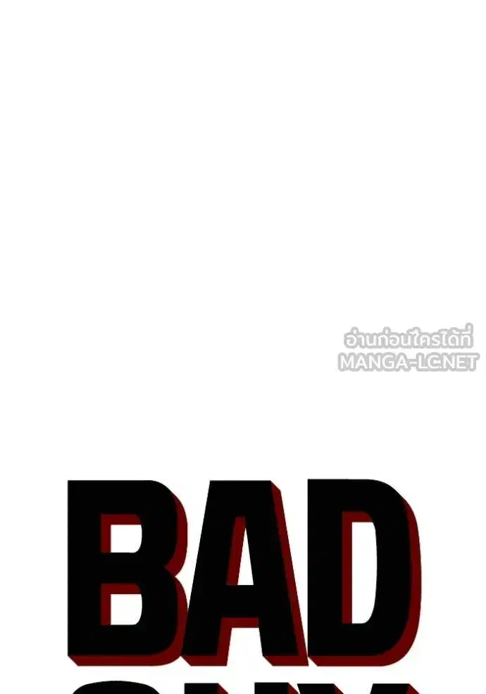Bad Guy ตอนที่ 292 หน้า 8