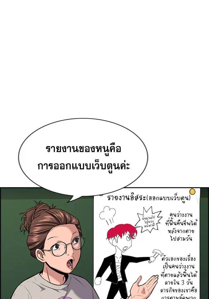 True Education ตอนที่ 89 หน้า 15