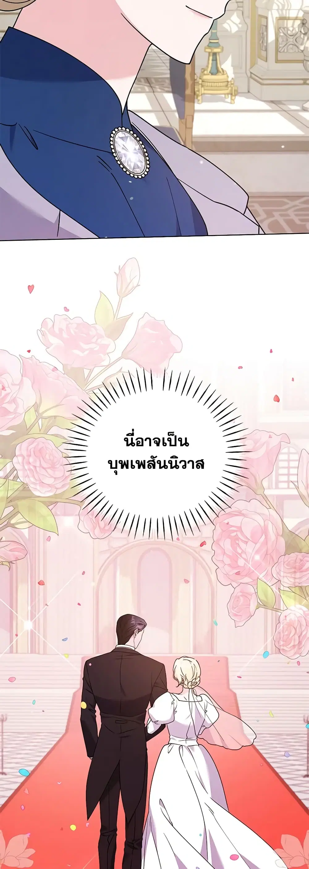 What It Means to Be You ตอนที่ 145 หน้า 18