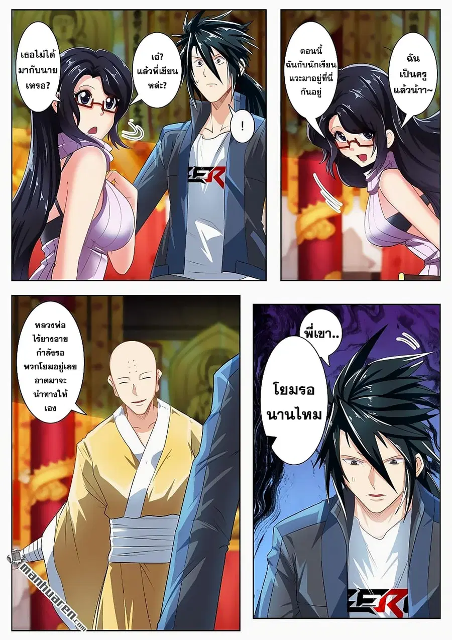 Hero? I Quit A Long Time Ago ตอนที่ 131 หน้า 16