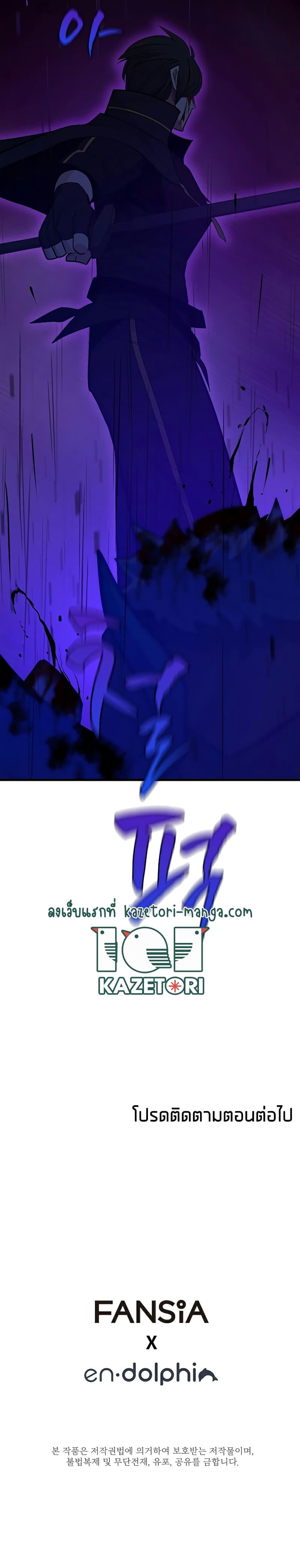 The Tutorial is Too Hard โลกฝึกสอนสุดโหดร้าย ตอนที่ 131 หน้า 27
