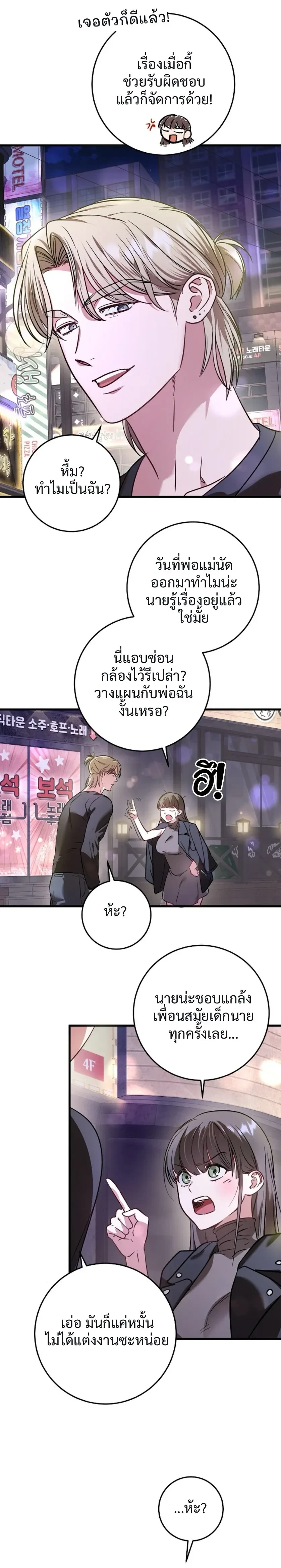 (จบ) วิธีKinเพื่อนสมัยเด็กให้อร่อย ตอนที่ 1 หน้า 7