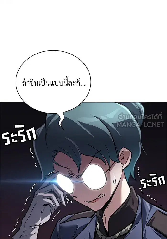 The Lazy Lord Masters the Sword ตอนที่ 90 หน้า 30