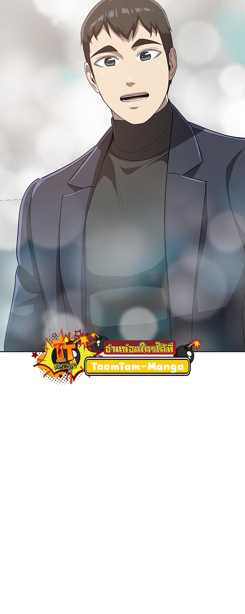 The Strongest Chef in Another World เชฟพันธุ์แกร่งในต่างโลก ตอนที่ 21 หน้า 43