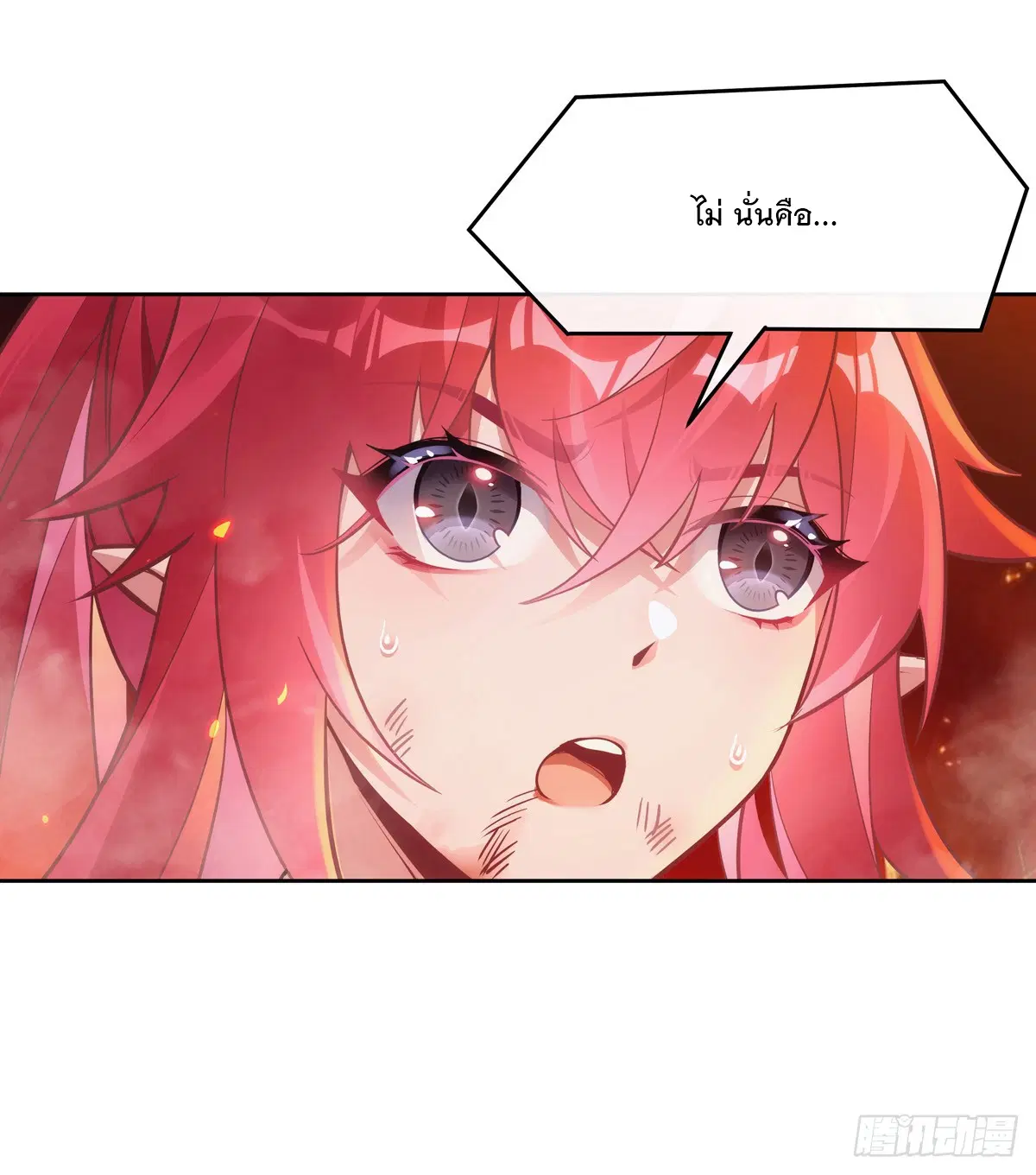 My Female Disciples are all Future Masters of the Heavens ตอนที่ 151 หน้า 8