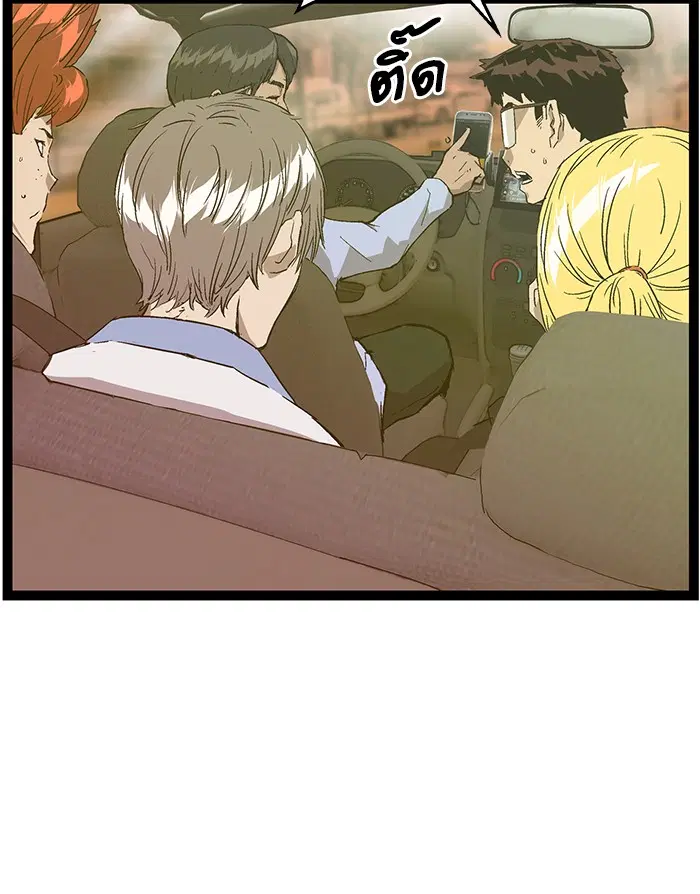 Weak Hero ตอนที่ 116 หน้า 74