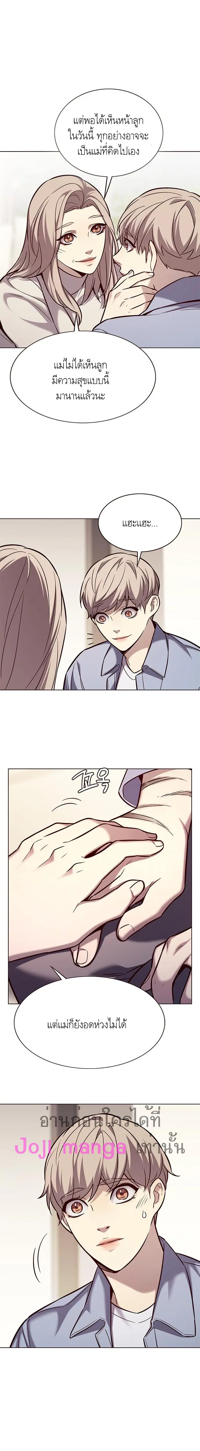 Eleceed ตอนที่ 177 หน้า 8