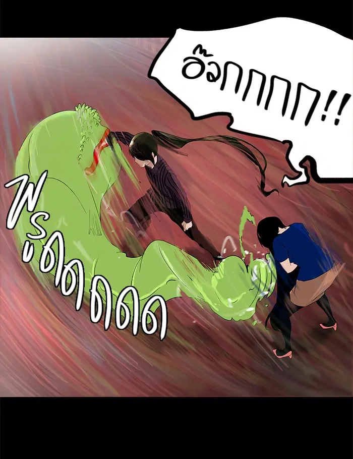 Tower of God ตอนที่ 100 หน้า 46