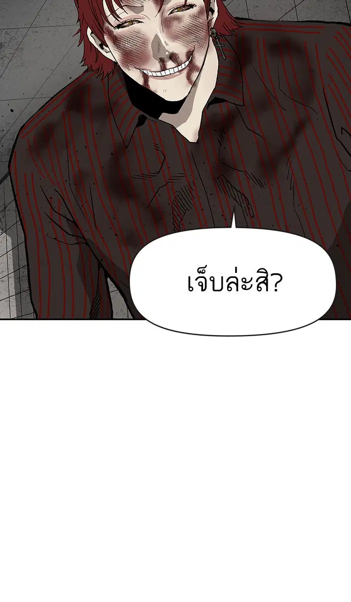 Weak Hero ตอนที่ 171 หน้า 66
