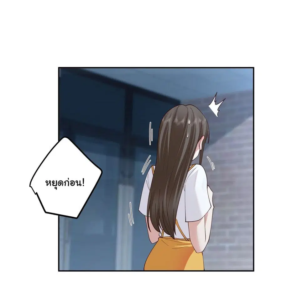 I Really Don’t Want to be Reborn ตอนที่ 21 หน้า 10