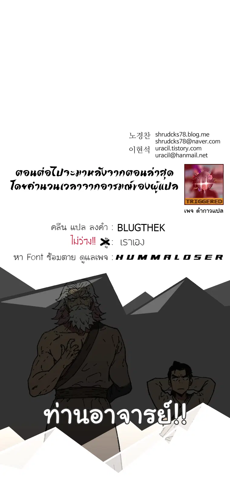 Peerless Dad ตอนที่ 92 หน้า 14