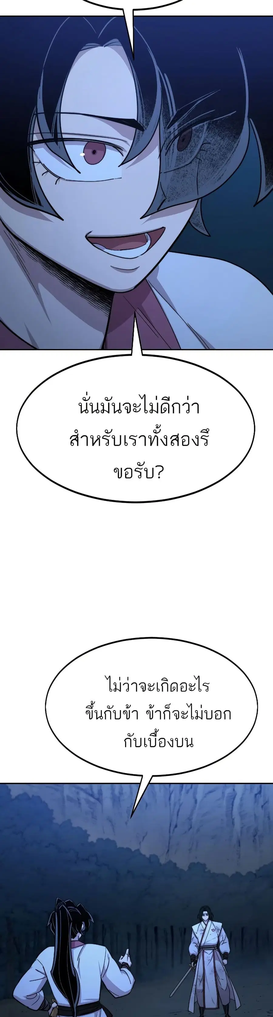 Return of the Mount Hua Sect ตอนที่ 48 หน้า 33