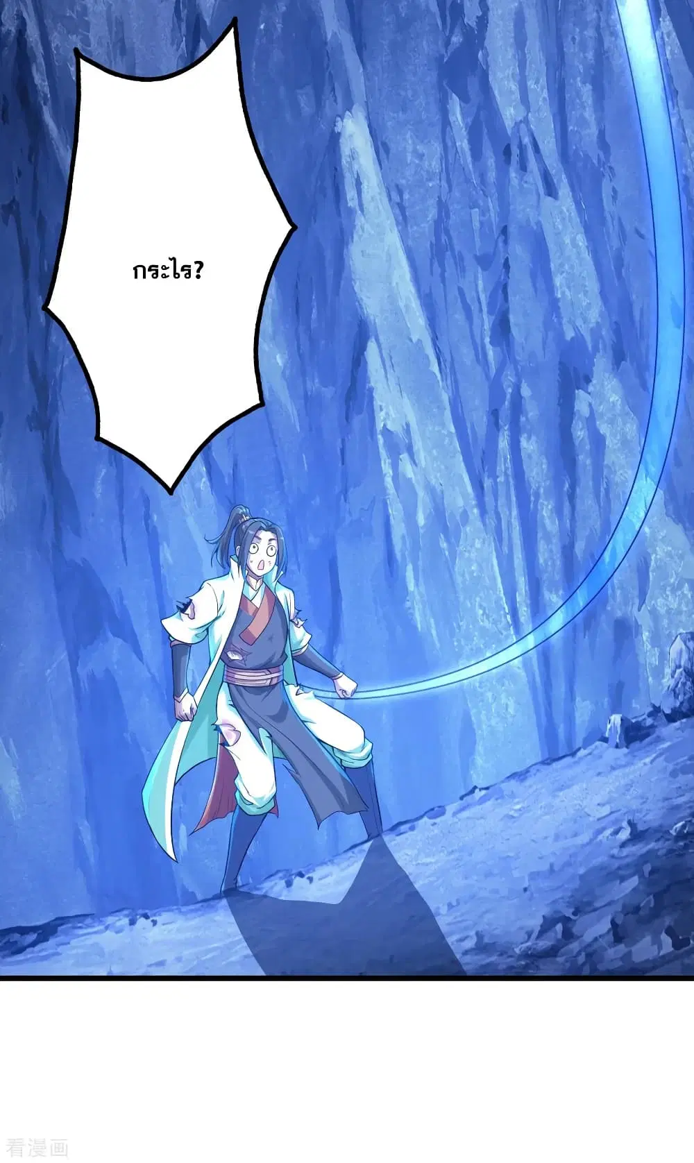 Matchless Emperor ตอนที่ 116 หน้า 14