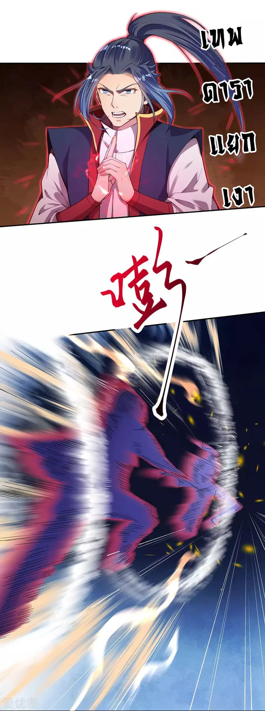 Against the Gods ตอนที่ 228 หน้า 5