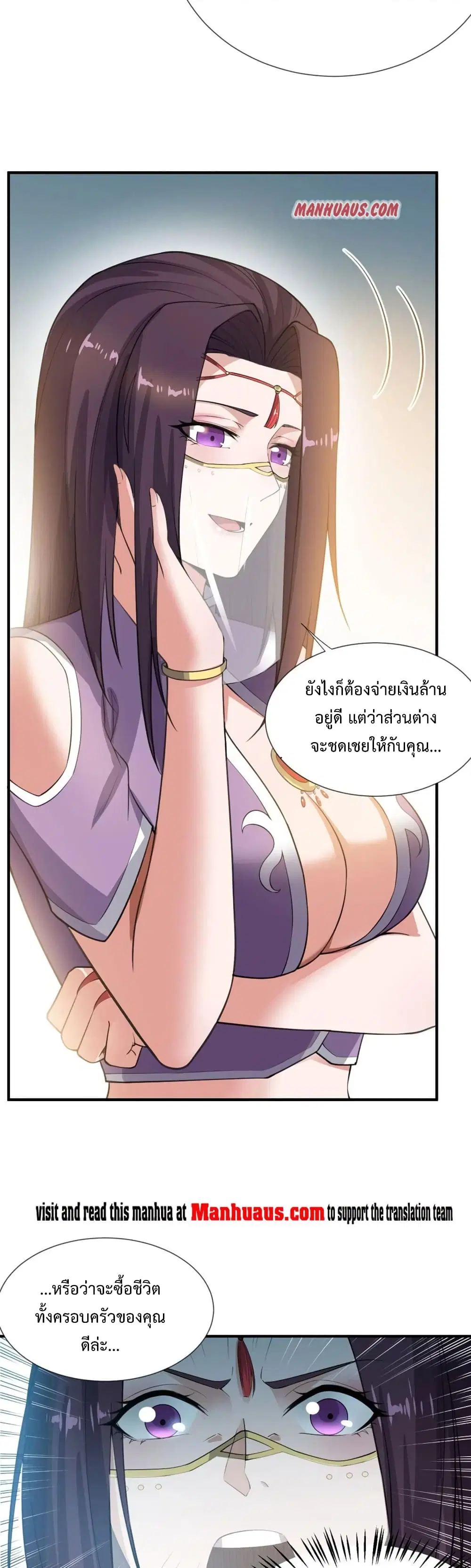 Super Warrior in Another World ตอนที่ 160 หน้า 13