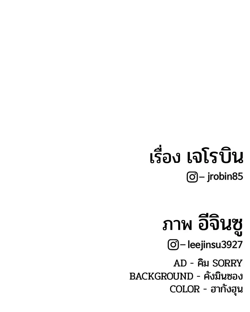 Kitchen Soldier ตอนที่ 153 หน้า 104