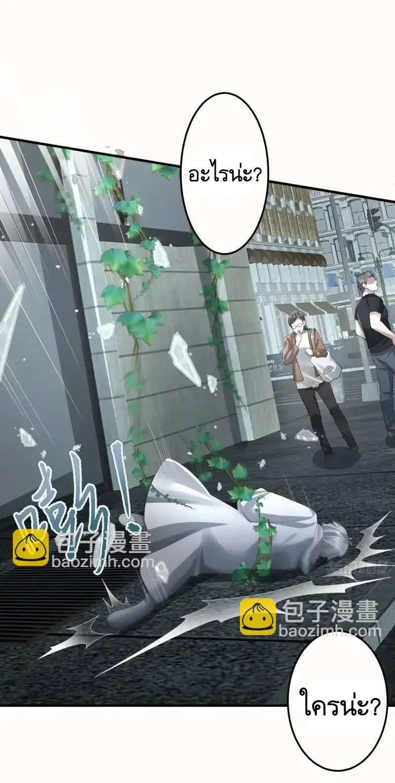 The First Order ตอนที่ 318 หน้า 33