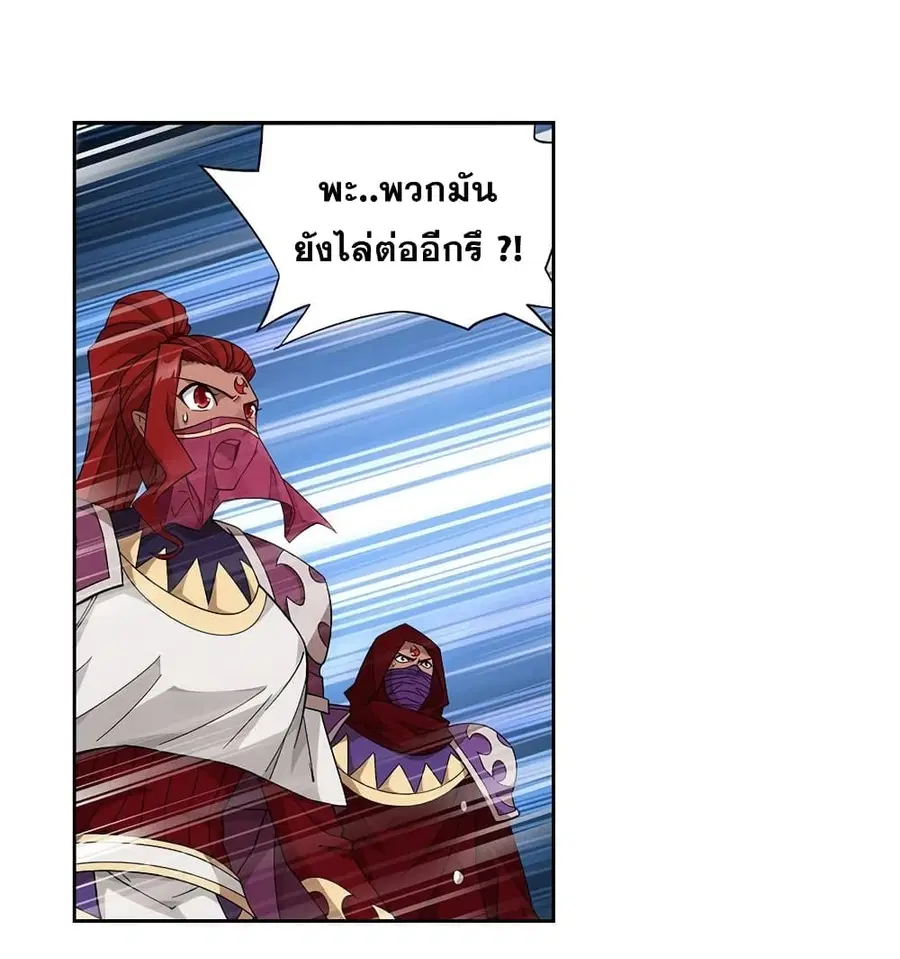 Doupo Cangqiong ตอนที่ 348 หน้า 25