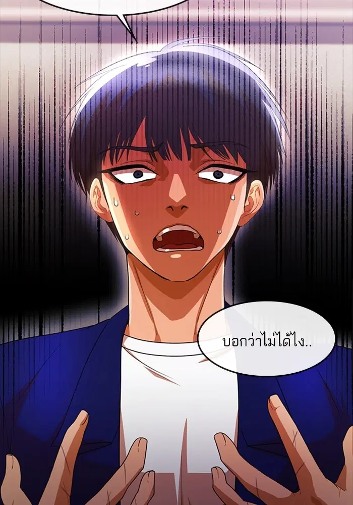Random Chat ตอนที่ 299 หน้า 83