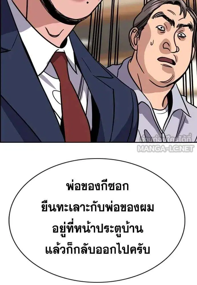 True Education ตอนที่ 226 หน้า 125