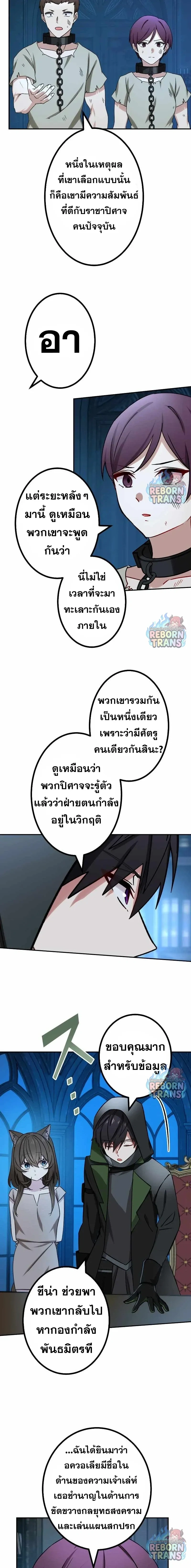 The Strongest Assassin Gets Transferred To Another World With His Whole Class ตอนที่ 80 หน้า 17