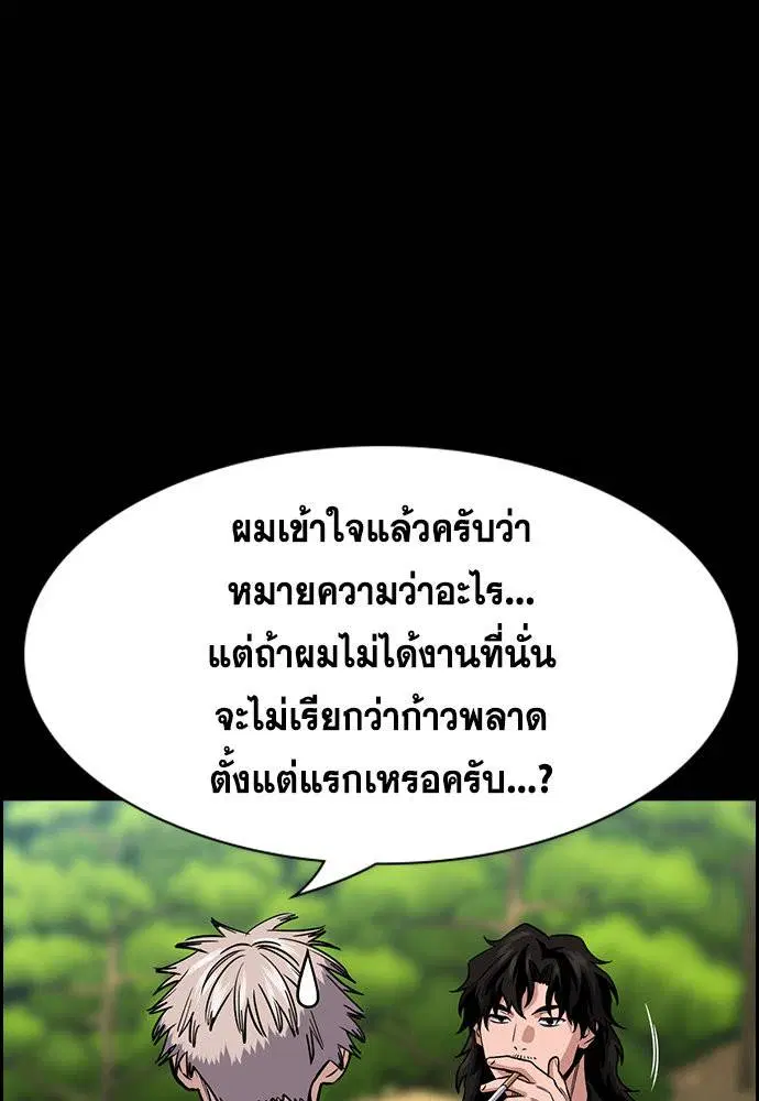 True Education ตอนที่ 133 หน้า 14