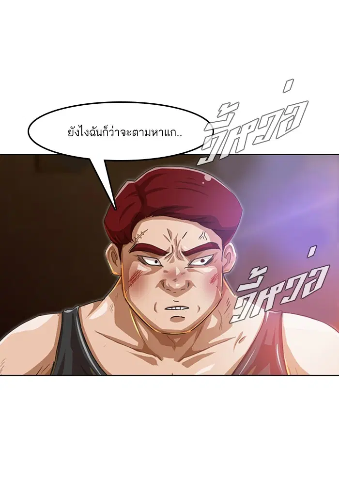 Random Chat ตอนที่ 55 หน้า 21