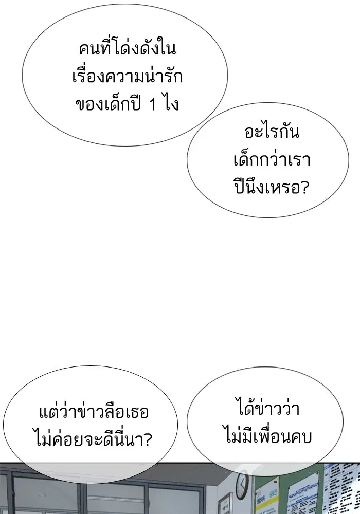 How to Fight ตอนที่ 13 หน้า 4