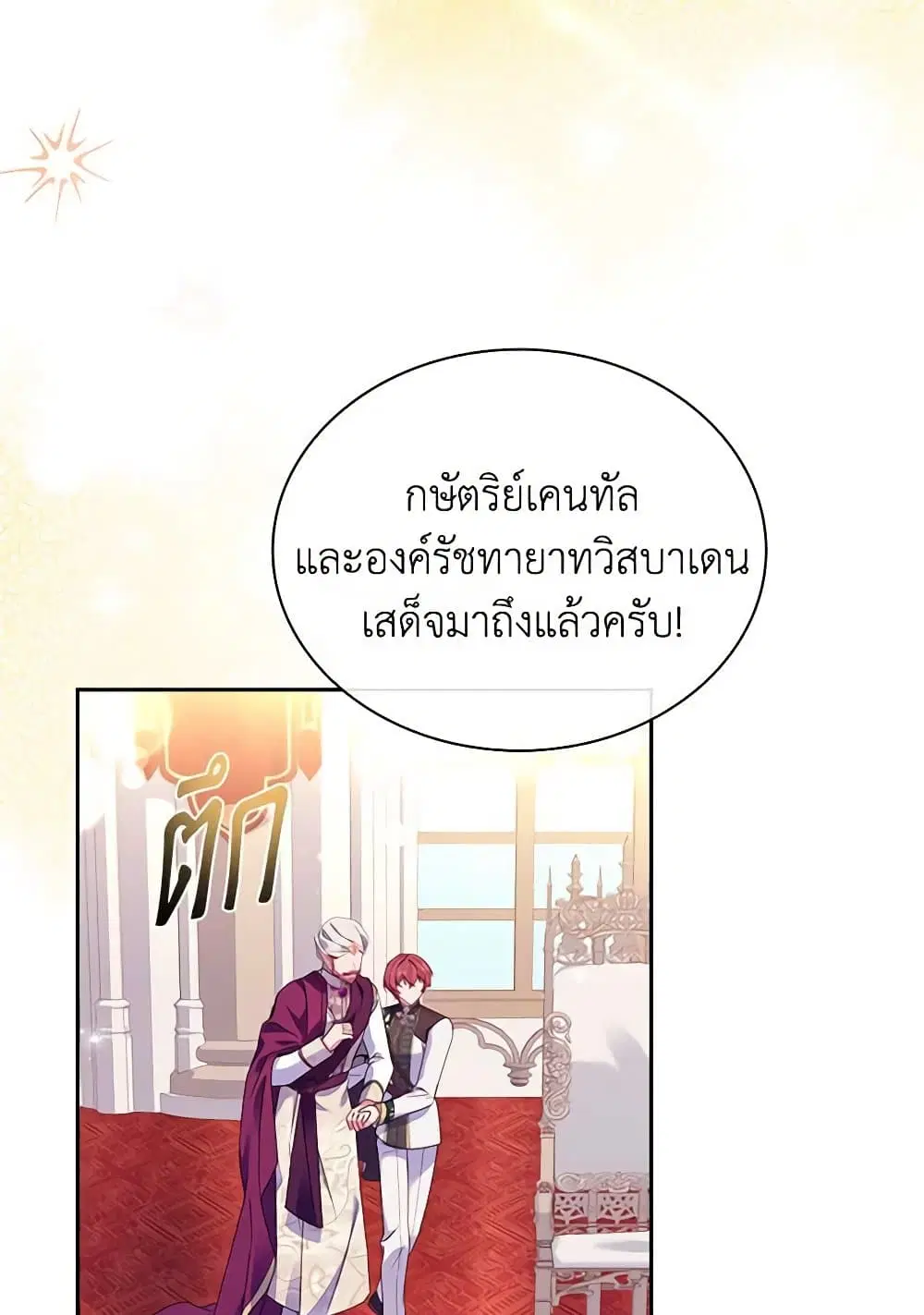 The Lady Needs a Break ตอนที่ 156 หน้า 30