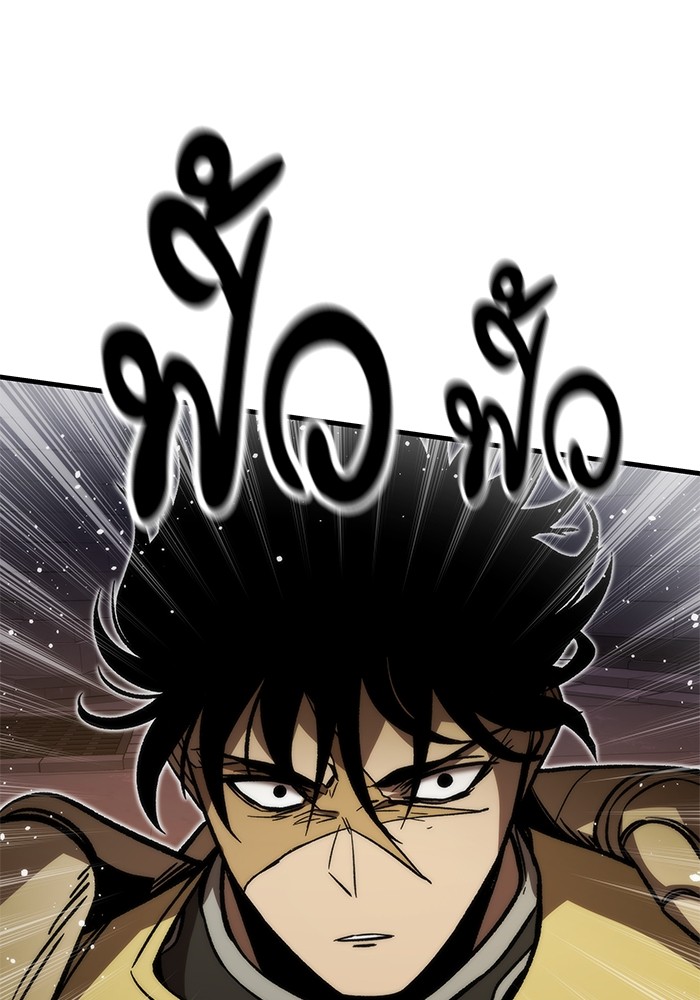 Ultra Alter แอ็กรองสตรองโคตร ตอนที่ 110 หน้า 58