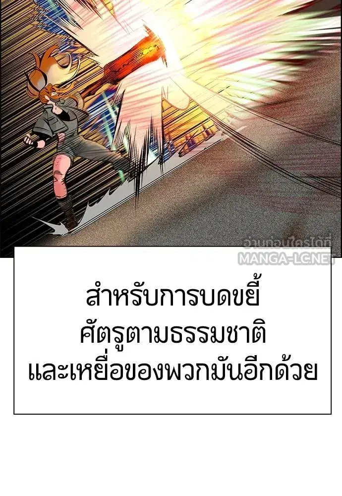 Jungle Juice ตอนที่ 185 หน้า 84