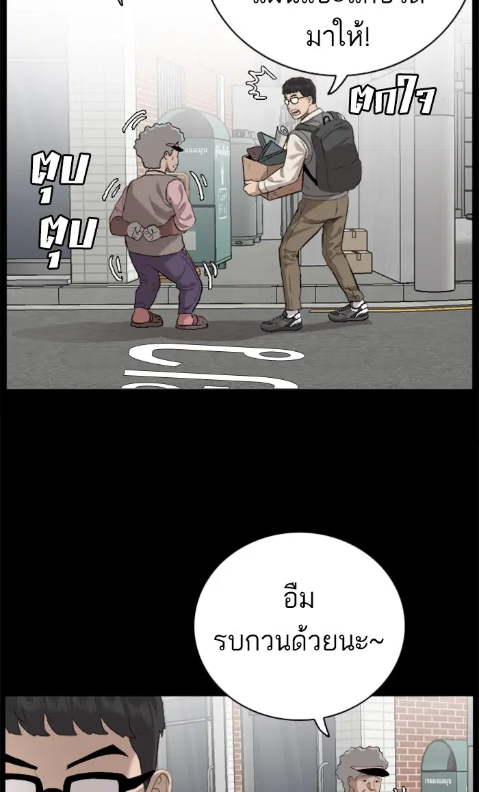 Bad Guy ตอนที่ 86 หน้า 7