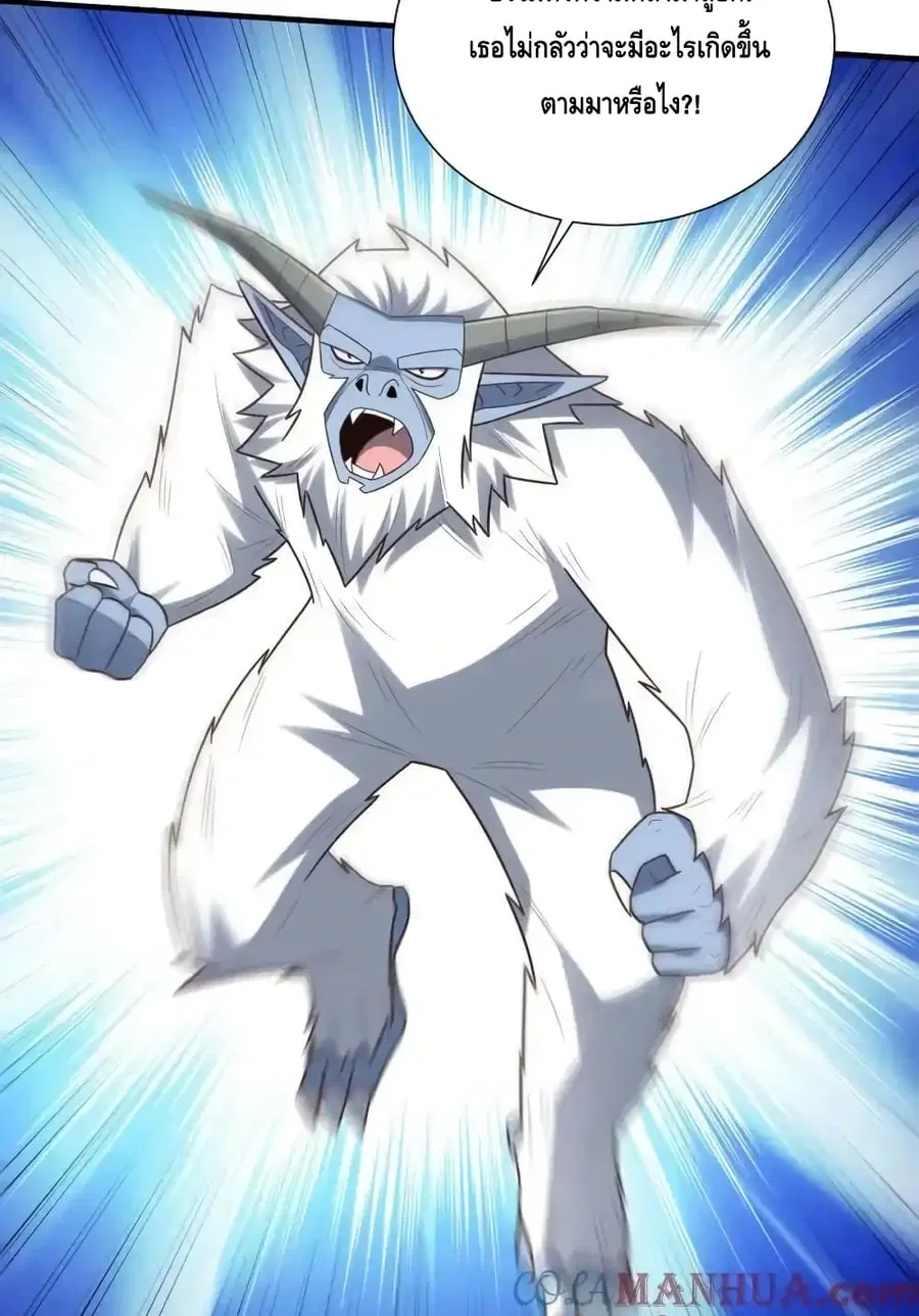 High Energy Strikes ตอนที่ 294 หน้า 75