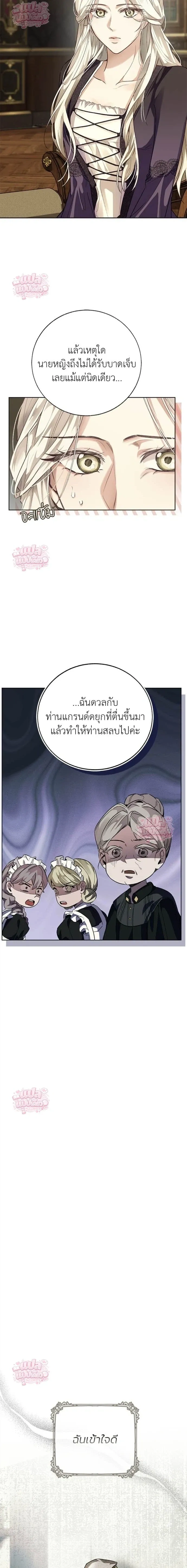 The Sleepless Death – ความตายที่ไม่อาจหลับใหล ตอนที่ 3 หน้า 9