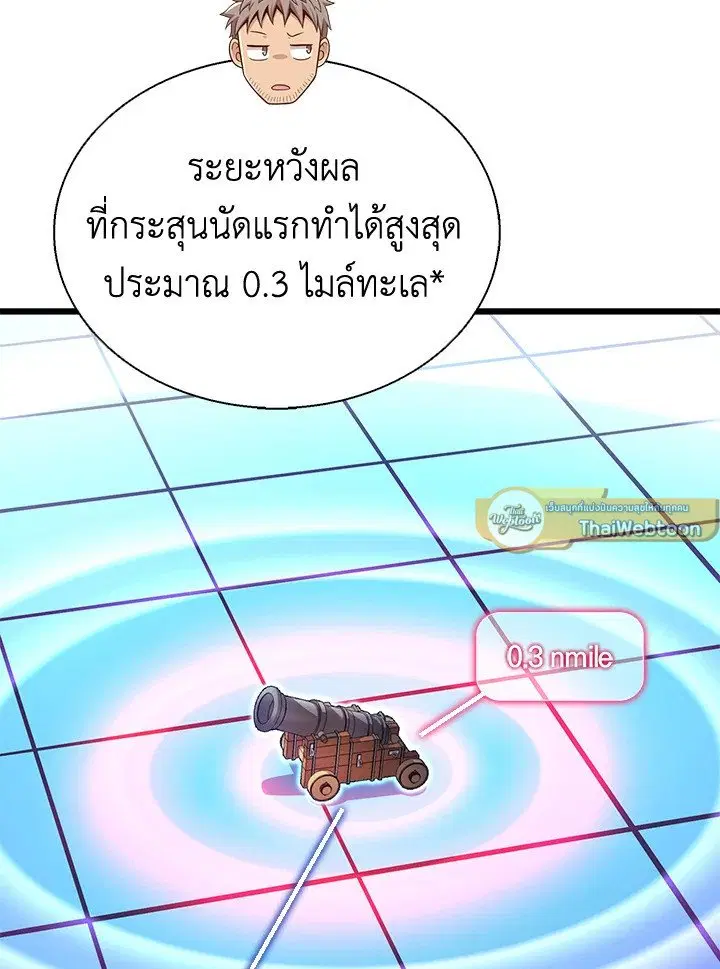 Arcane Sniper ตอนที่ 141 หน้า 30